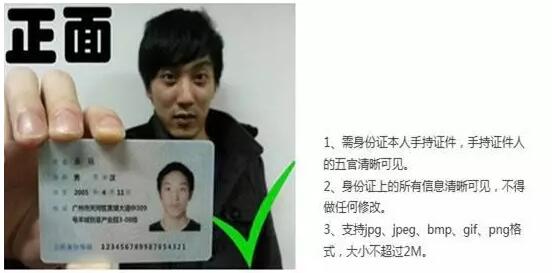 2017年企業實名認證注意事項