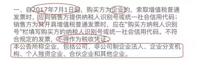 關于納稅人識別號具體規定