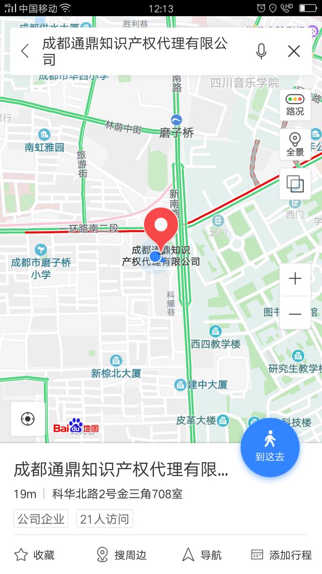 成都通鼎知識產權有限公司商標注冊，商標轉讓，專利申請