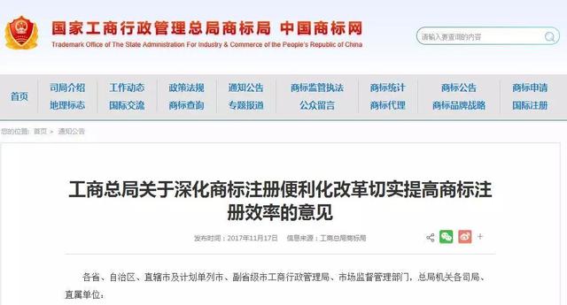 2018商標局一大批新政策！被老板們轉發10000次！