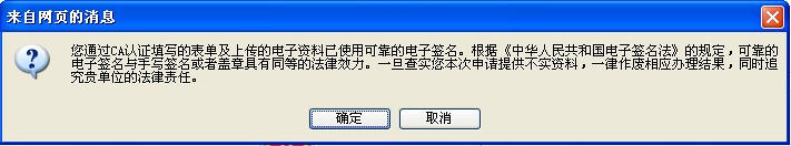 了解CA證書的效力 了解CA證書的效力