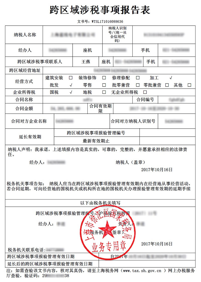 結果通知書 結果通知書