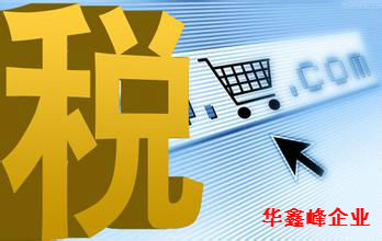 辦理國(guó)、地稅稅務(wù)登記需要材料匯總