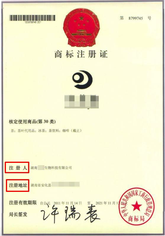 2018商標注冊，變更，授權，轉讓，撤三，續展，注銷分別要多少錢，多久
