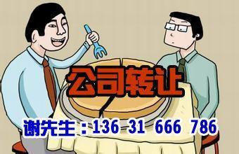 上海小規模、一般納稅人公司批量轉讓,還有公司帶商標轉讓 上海小規模、一般納稅人公司批量轉讓,還有公司帶商標轉讓