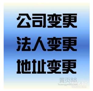 2017年上海公司名稱變更辦理工商流程