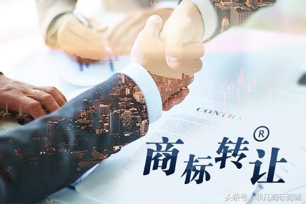 石家莊商標(biāo)轉(zhuǎn)讓一般需要多長時間?