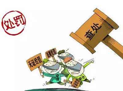 無照經營處罰新政策。順便告訴你不需要交那么多稅！ 