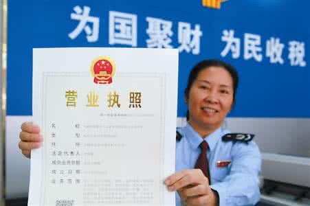 注冊(cè)公司三證合一 