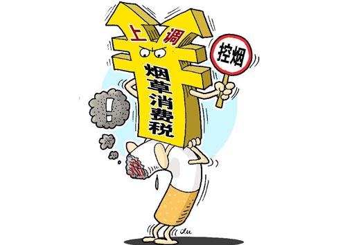 煙類應稅消費品要繳消費稅 煙類應稅消費品要繳消費稅