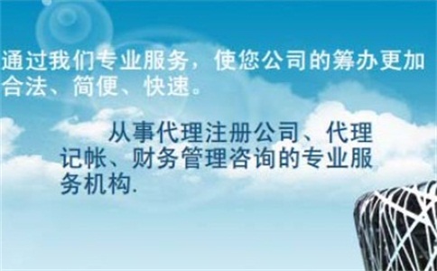 工商營業執照辦理 工商營業執照辦理