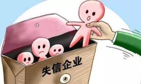 稅務機關黑名單