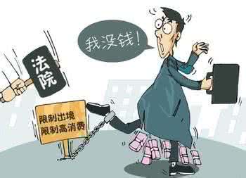 被列入黑名單的后果