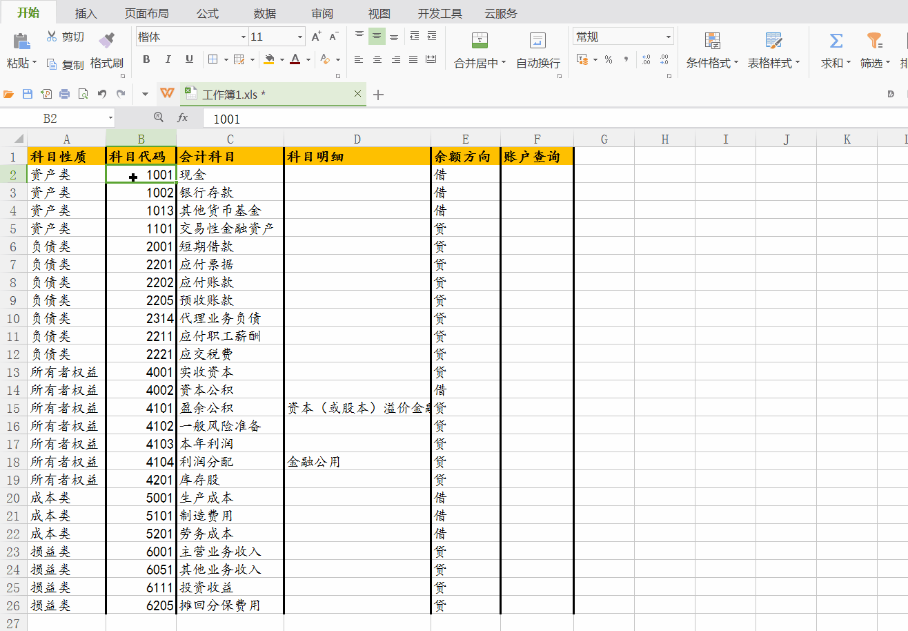 沒(méi)有財(cái)會(huì)軟件就不能記賬？圖樣圖森破！