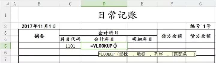 沒(méi)有財(cái)會(huì)軟件就不能記賬？圖樣圖森破！