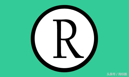 商標“TM”和“R”標記，你知道是什么意思嗎？