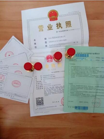 【上海工商注冊(cè)流程】