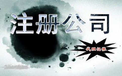 合資公司注冊(cè)代理