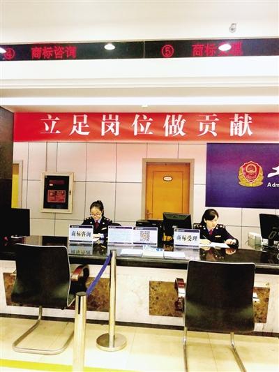 鄭州商標受理窗口正式掛牌 注冊一個商標只需300元 不用再往北京跑