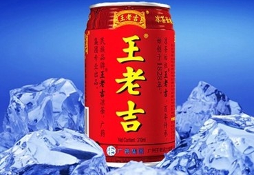 1473229300512821.jpg 王老吉商標.jpg