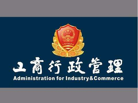 公司注冊常見七大問題