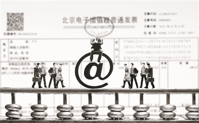 小規(guī)模增值稅發(fā)票