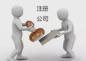 在廣州想注冊一家農(nóng)產(chǎn)品銷售公司應(yīng)該怎么做
