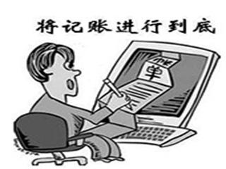 在深圳注冊一家公司,做帳報稅多少錢一個月算合理?