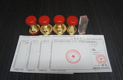 公司印章的種類 公司印章的種類