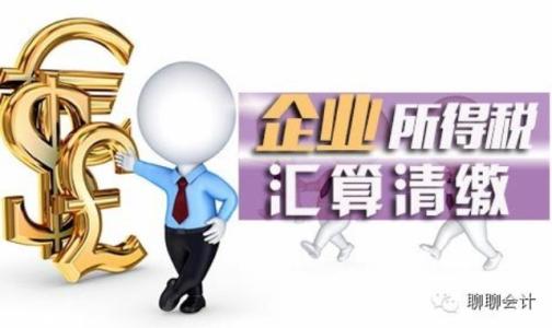 注銷上海公司 注銷上海公司