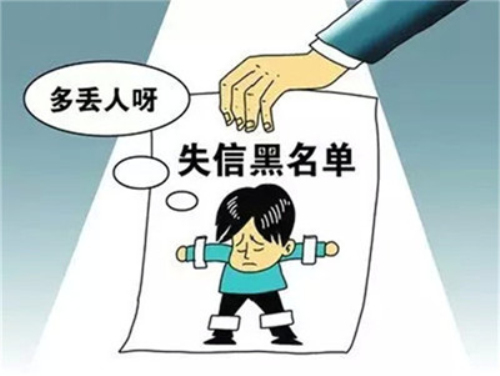 被稅務機關加入黑名單