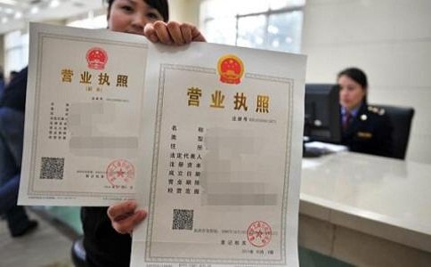 營業執照辦理流程