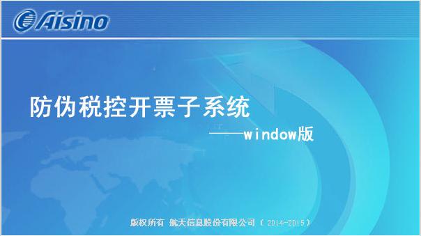 防偽稅控技術維護費抵減時如何填寫申報表以及會計上如何記賬