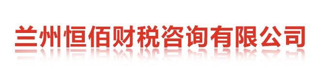 離那些離譜的“稅務(wù)籌劃”遠(yuǎn)點(diǎn)