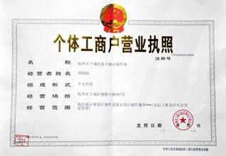 怎么去申請個體工商戶，流程簡單嗎