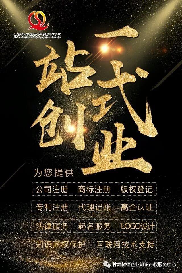 樹德企業知識產權，為您提供商標注冊一站式服務