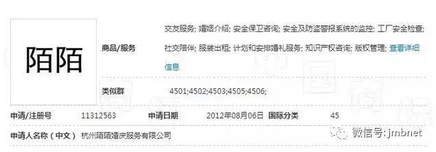 陌陌因商標(biāo)爭(zhēng)議，慘遭商標(biāo)宣告無(wú)效！