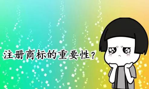 商標注冊的三大分類 辰聯知識產權解答