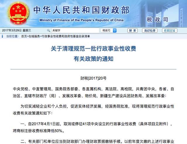 當商標注冊官費一次次下降,如何防范商標注冊陷阱?