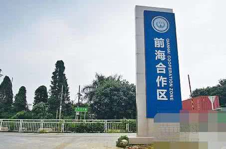 2017年前海公司注冊條件、流程怎么樣？