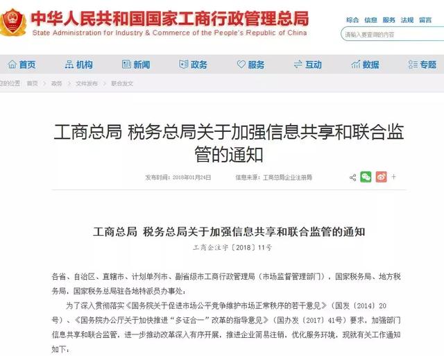 注銷公司新規定！工商與稅務聯合！企業不經營不注銷的后果自負！