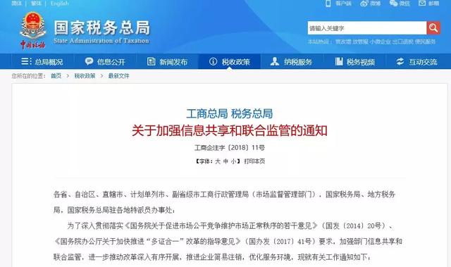 注銷公司新規定！工商與稅務聯合！企業不經營不注銷的后果自負！