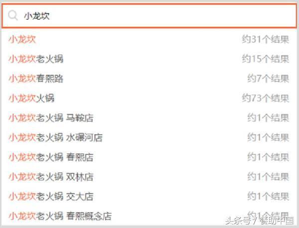 “小龍坎”商標(biāo)塵埃落定！數(shù)百家高仿店被下架