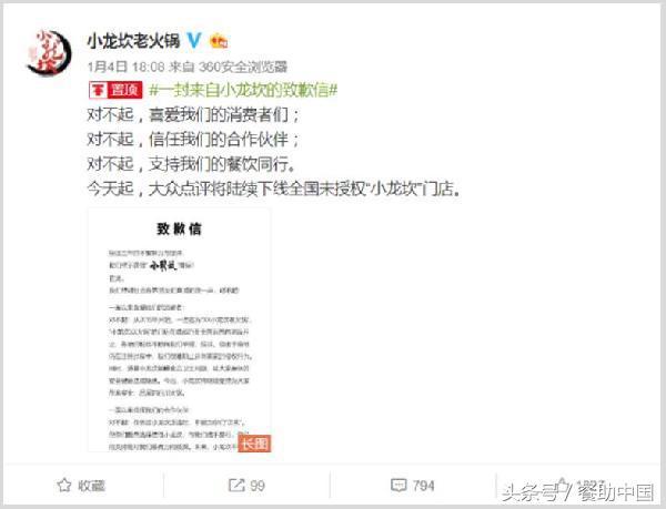 “小龍坎”商標(biāo)塵埃落定！數(shù)百家高仿店被下架