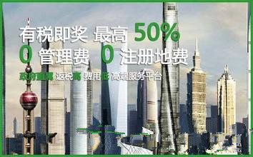 閔行公司注冊 閔行公司注冊