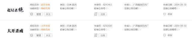 “大開(kāi)沙界”商標(biāo)提了個(gè)醒,為何諧音商標(biāo)注冊(cè)與否標(biāo)準(zhǔn)不一致