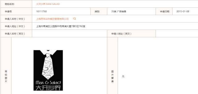 “大開(kāi)沙界”商標(biāo)提了個(gè)醒,為何諧音商標(biāo)注冊(cè)與否標(biāo)準(zhǔn)不一致