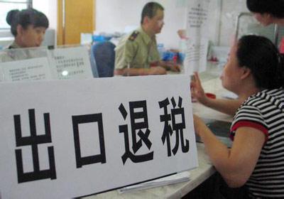 出口退稅需要資料和注意事項匯總——記賬報稅2