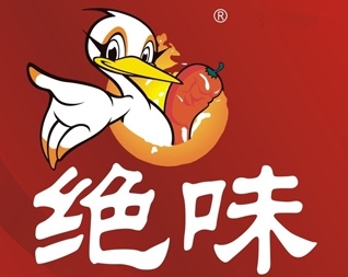 1473142859692534.jpg 絕味商標.jpg