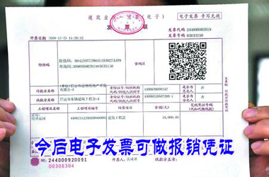 電子發票可以報銷